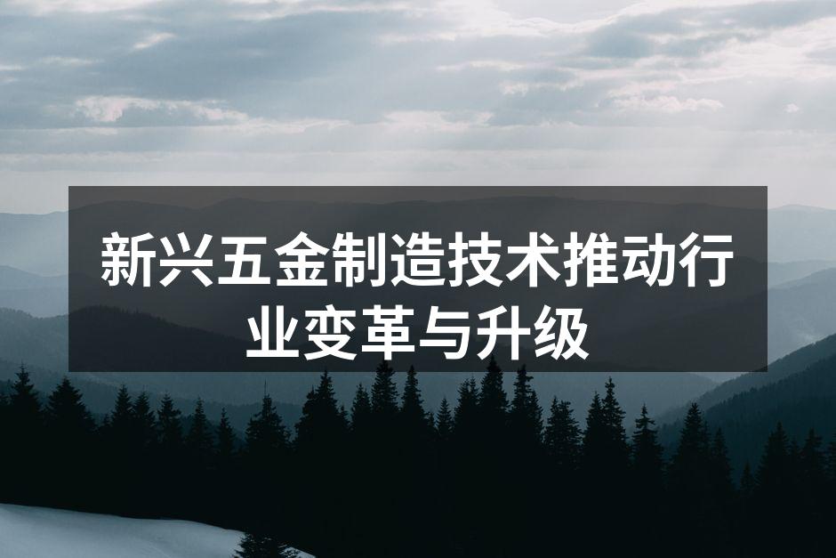 智能制造提升生产效率